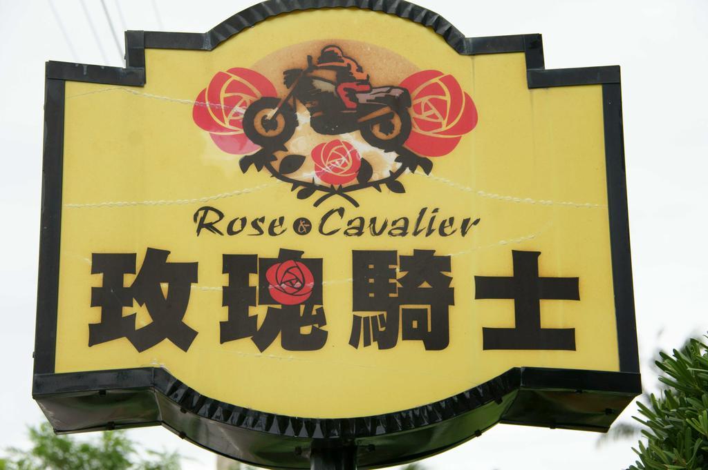 Rose Rider Guesthouse Taitung Luaran gambar